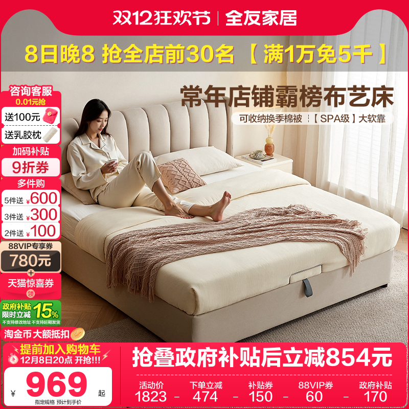 全友家居现代简约可拆洗布艺软床