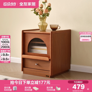 政府补贴全友家居中古风床头柜卧室床边收纳储物小柜子129039XJ