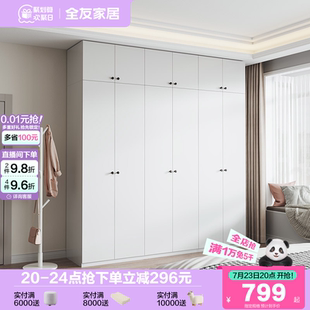 政府补贴全友家居现代简约组合衣柜带顶柜卧室家用小户型收纳衣橱