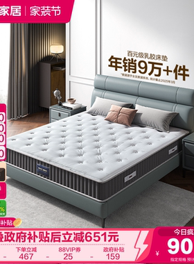 全友家居进口乳胶床垫硬垫卧室家用记忆棉席梦思弹簧床垫180x200