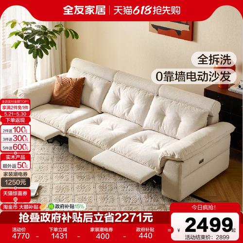 全友家居现代简约可拆洗沙发