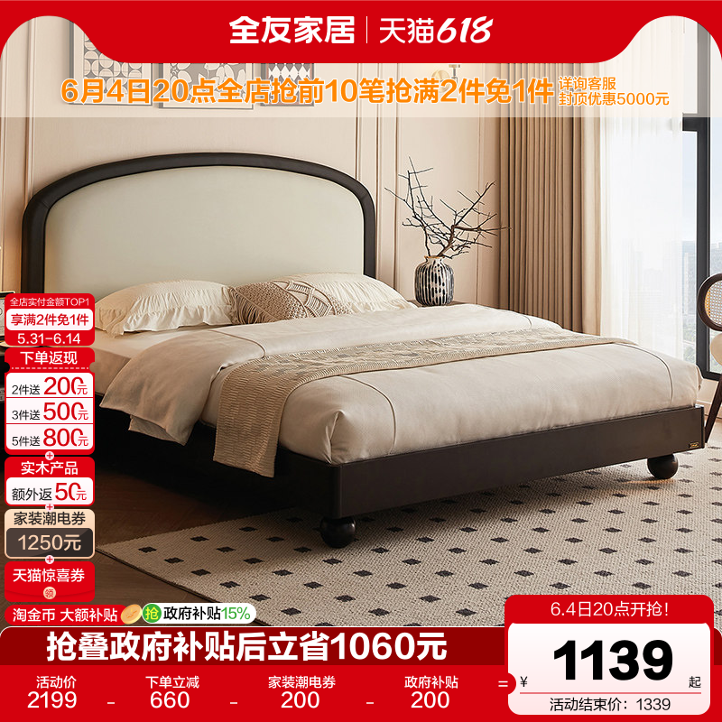 全友家居法式复古风黑色皮床1米8双人床卧室新款实木床脚软包家具