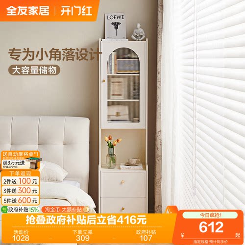 全友家居奶油轻奢加高床头柜边柜