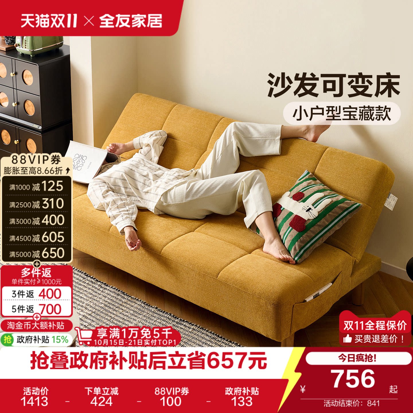 全友家居多功能曲奇沙发床折叠两用小户型客厅卧室直排双人位沙发