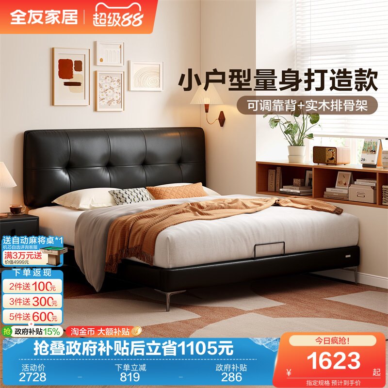 全友家居现代极简真皮床1米8双人床小户型卧室黑色头层牛皮床1米5