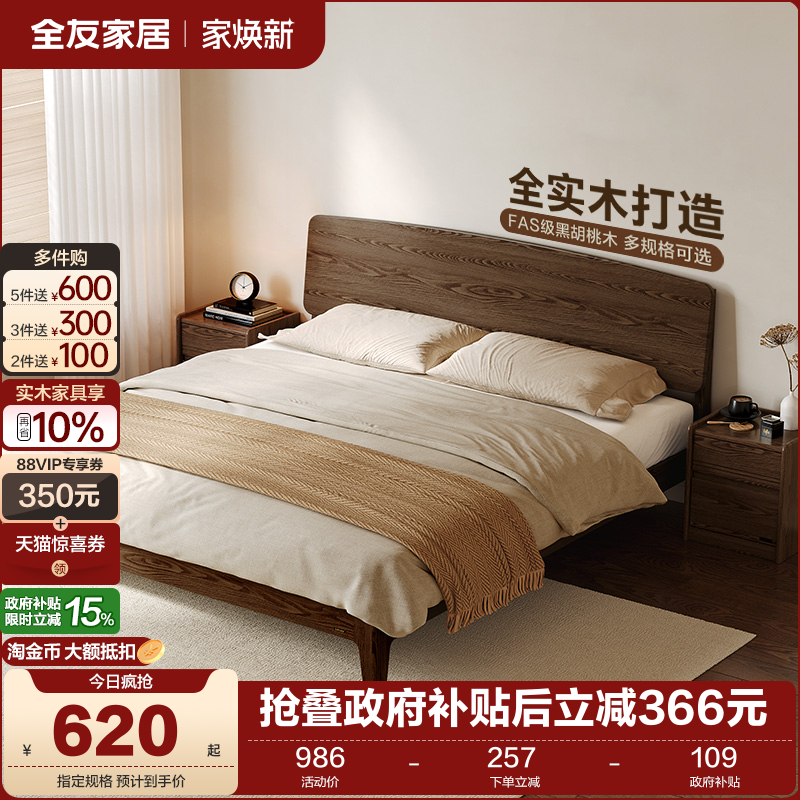 政府补贴全友家居北欧风实木悬浮床卧室储物床红橡木1米8双人大床