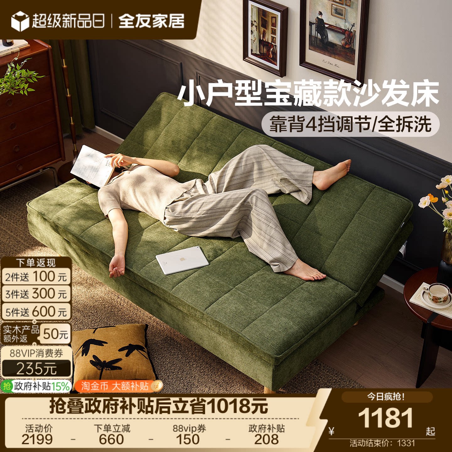 全友家居现代简约沙发床折叠两用2026新款小户型客厅布艺单人沙发