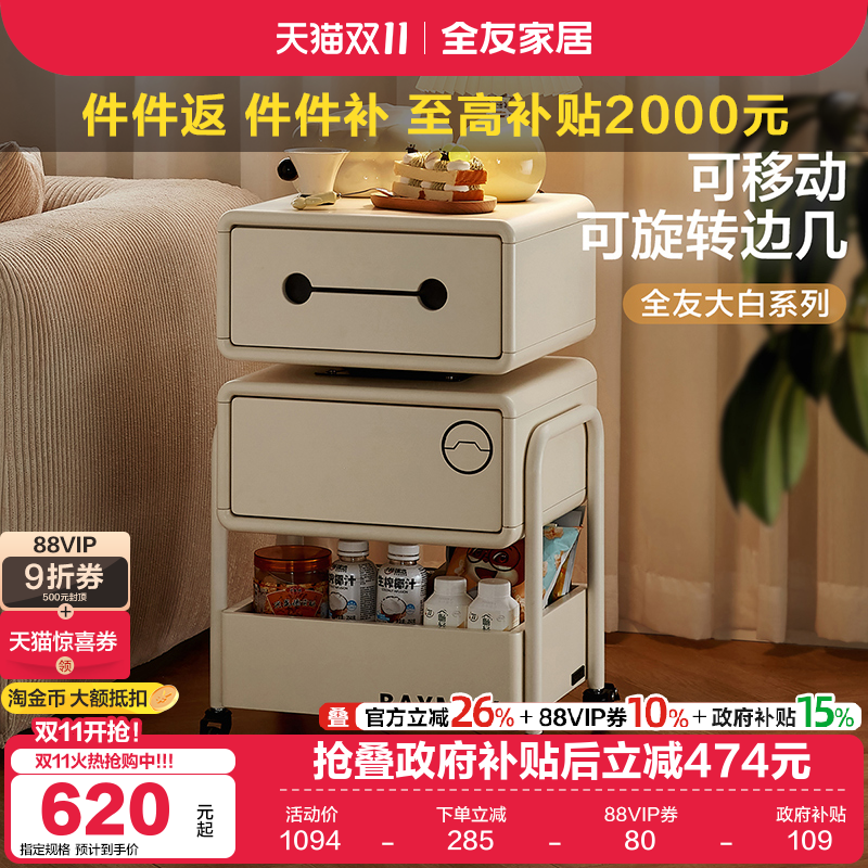 全友家居2025新款移动边几客厅家用沙发小推车餐边柜卧室储物柜