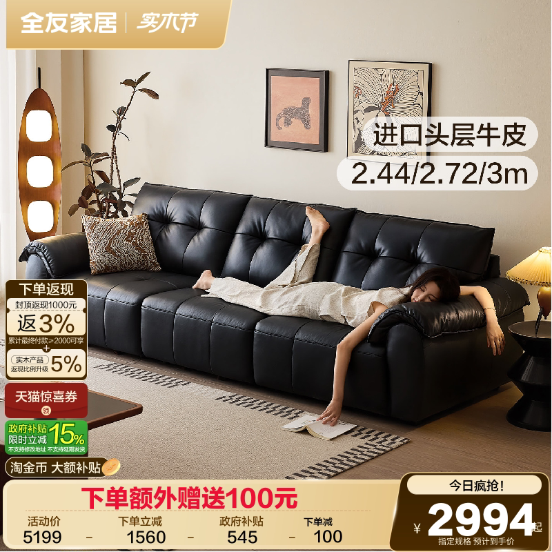 全友家居复古风黑色真皮沙发客厅家用直排实木框架沙发2026新款