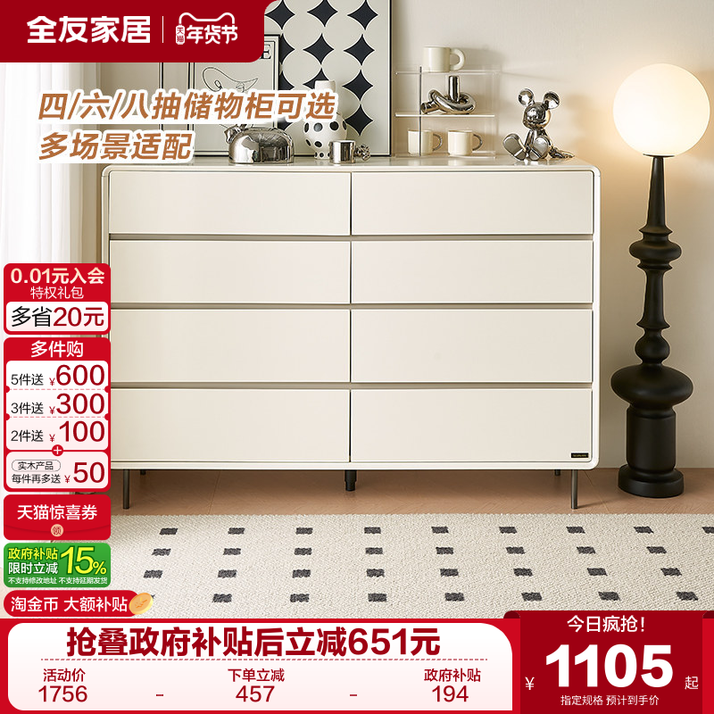 政府补贴全友家居现代简约斗柜卧室家用靠墙大容量抽屉储物收纳柜,住宅家具,斗柜,淘宝优惠券,粉丝福利购,淘宝优惠卷