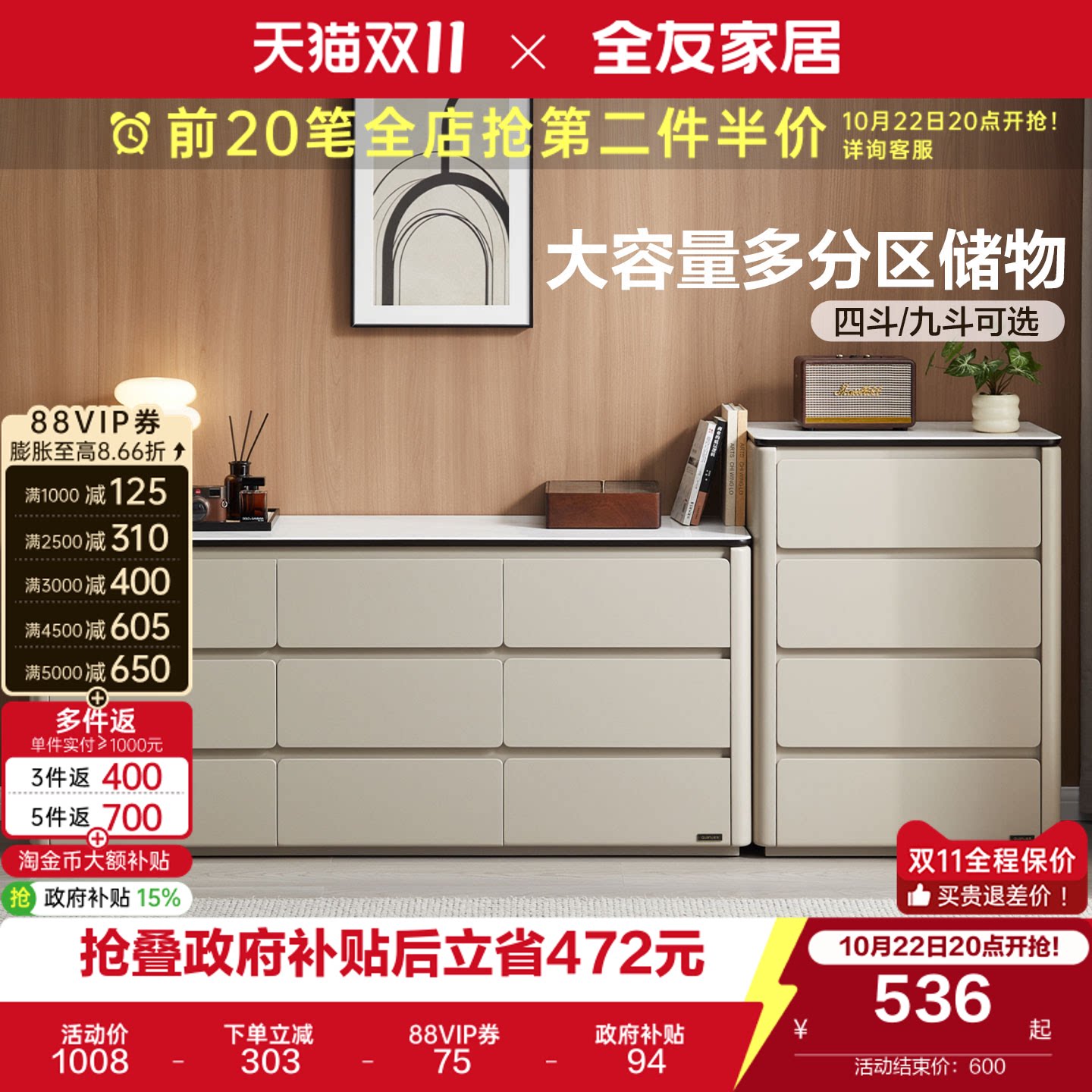 全友家居现代简约客厅靠墙九斗柜卧室床尾收纳储物抽屉柜沙发边柜