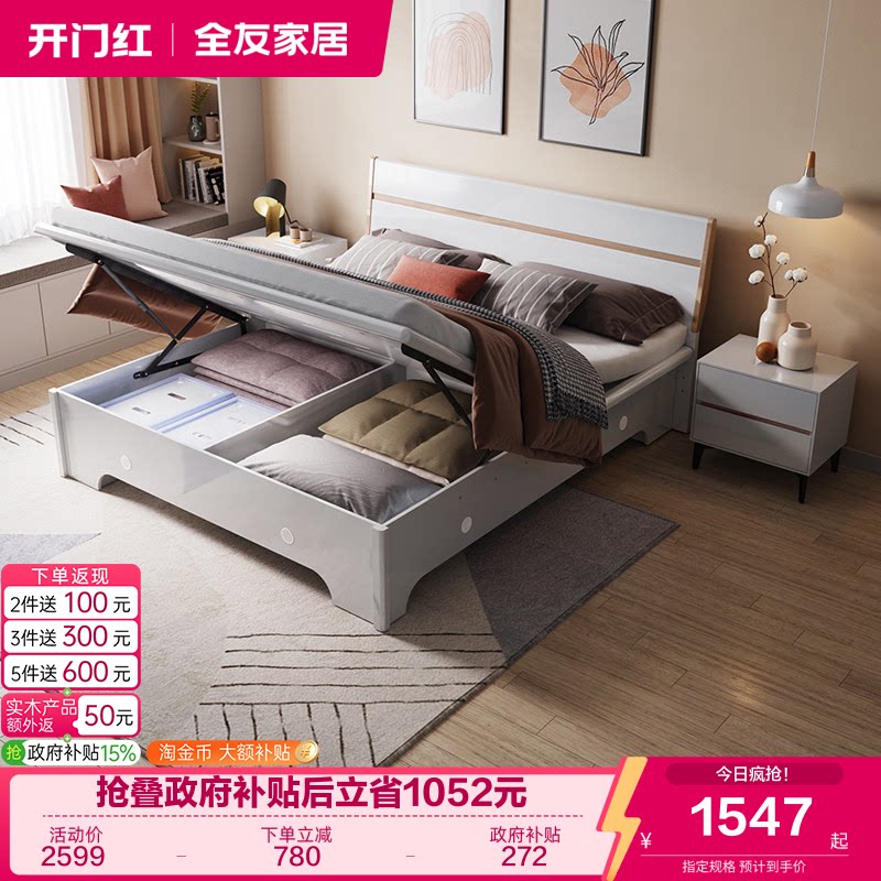 全友家居高箱储物双人床现代简约图片
