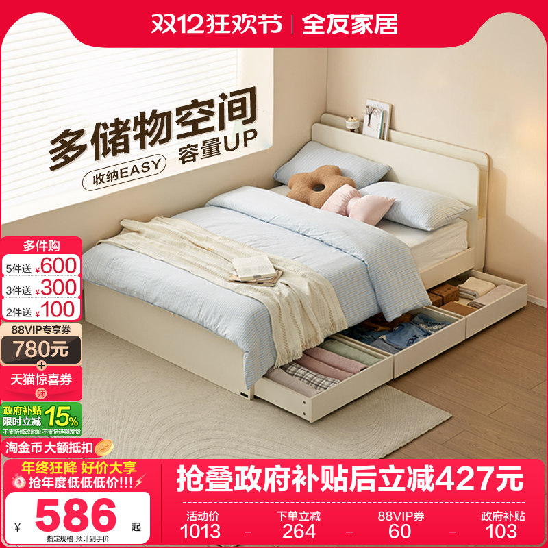 全友家居现代简约带抽架子床