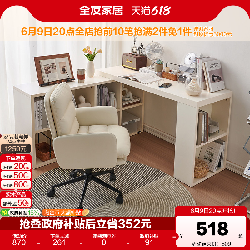 全友家居奶油风转角书柜卧室小户型可伸缩斗柜一体靠墙长方形书桌