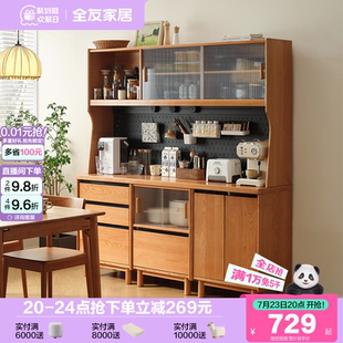 全友家居原木风樱桃木实木餐边柜客厅靠墙收纳储物茶水备餐柜子