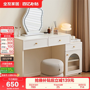 政府补贴全友家居晨曦伸缩梳妆台轻奢高级感小户型卧室新款 化妆桌
