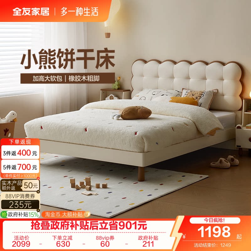 全友家居现代极简儿童床图片