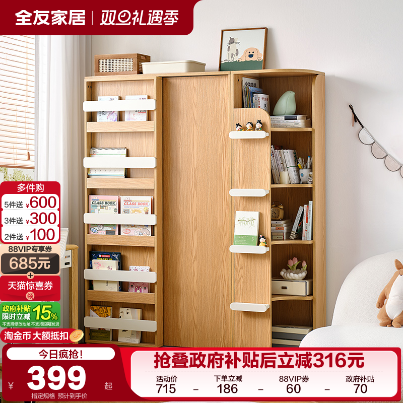 全友家居儿童储物柜玩具柜