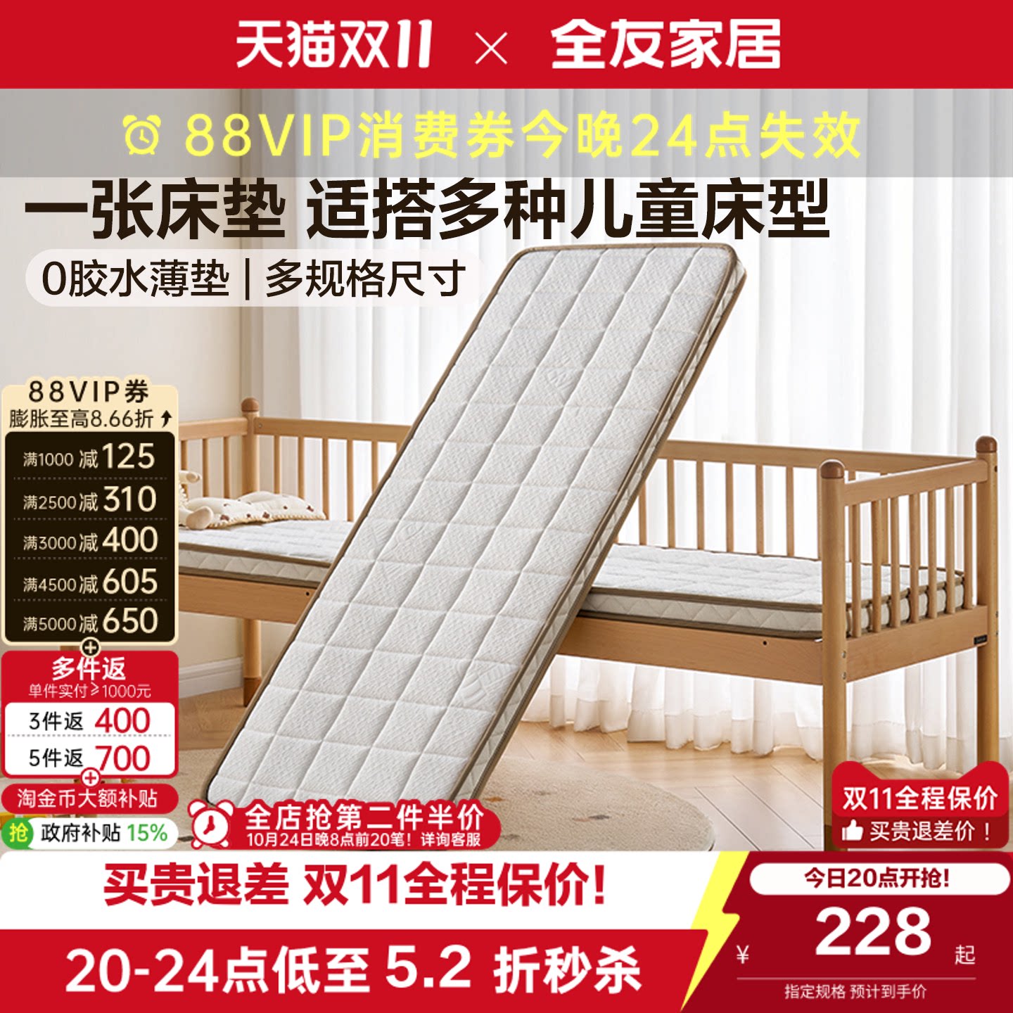全友家居0胶水天然椰棕床垫卧室家用偏硬A类儿童婴儿拼接床床垫
