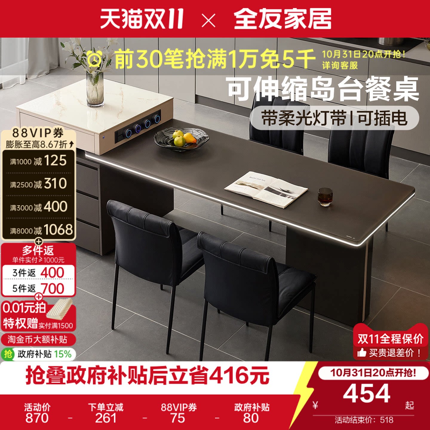 全友家居现代简约岛台餐桌一体家用可伸缩2026新款高级轻奢风桌椅
