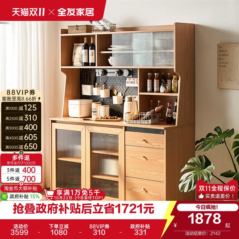 全友家居原木风餐边柜靠墙一体厨房家用橱柜酒柜客厅置物柜茶水柜
