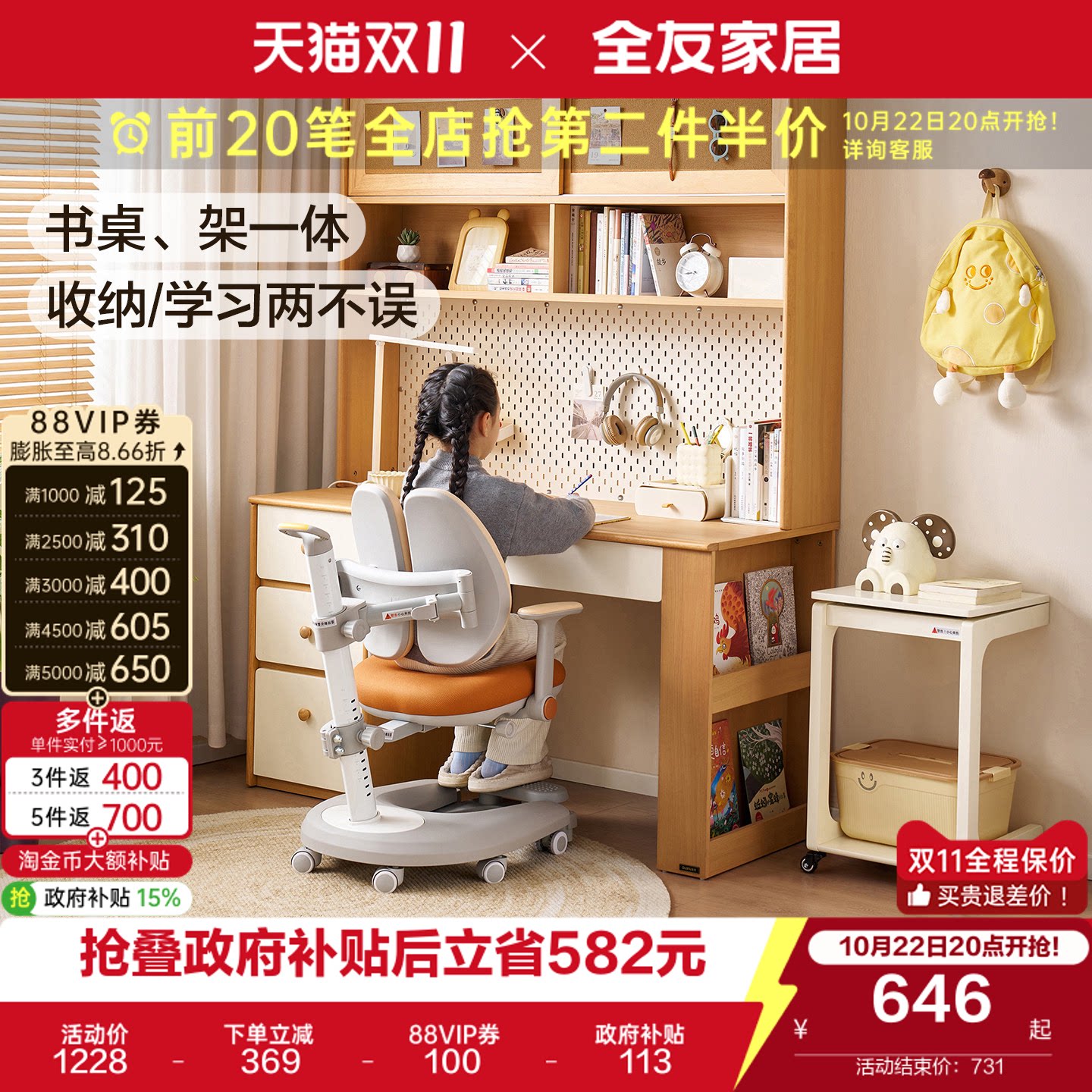 全友家居原木风儿童书桌书架一体组合学习桌椅子组合小学生家用