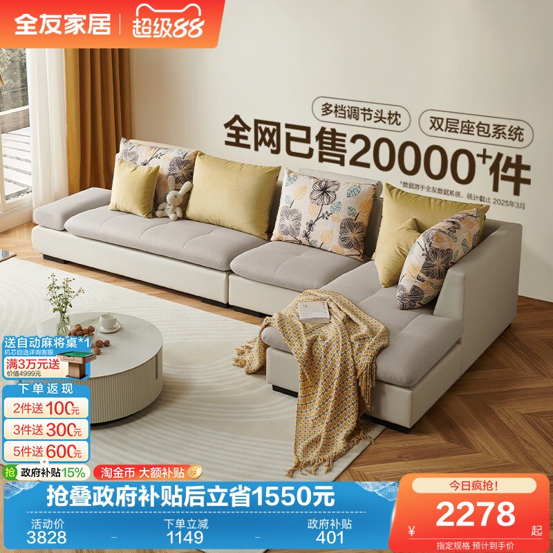 全友家居现代简约布艺沙发客厅多功能贵妃位租房沙发靠包可拆洗