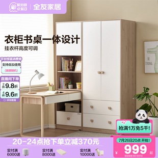 组合衣柜卧室家用储物收纳柜三门衣橱 全友家居衣柜书桌柜一体式