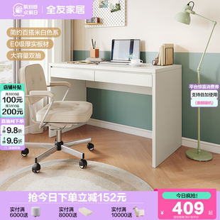全友家居女生卧室家用长方形电脑桌小户型书房工作台办公写字桌子