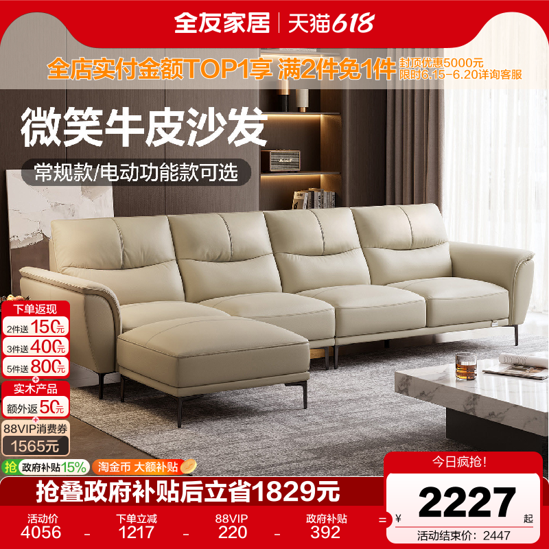 全友家居现代简约头层牛皮真皮沙发客厅电动功能灰色沙发政府补贴