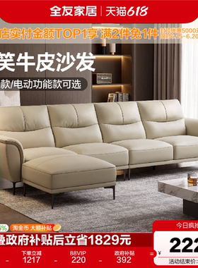 全友家居现代简约头层牛皮真皮沙发客厅电动功能灰色沙发政府补贴