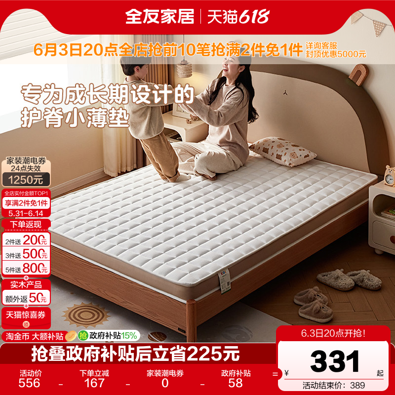 全友家居护脊椰棕儿童床垫青少年宿舍卧室家用单人乳胶床垫硬垫子