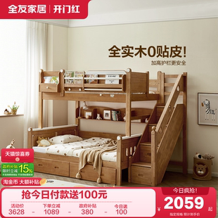 儿童上下铺双层床实木子母床互不干扰姐弟床高低床 全友家居新款