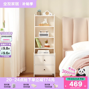 全友家居奶油风加高储物床头柜卧室家用小户型置物架一体抽屉柜子