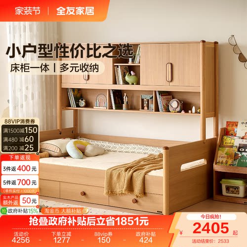 全友家居原木风榻榻米床柜一体