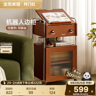 政府补贴全友家居中古风小推车客厅移动储物边几卧室床头柜零食桌