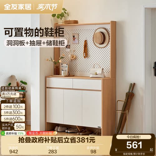 全友家居现代简约鞋柜