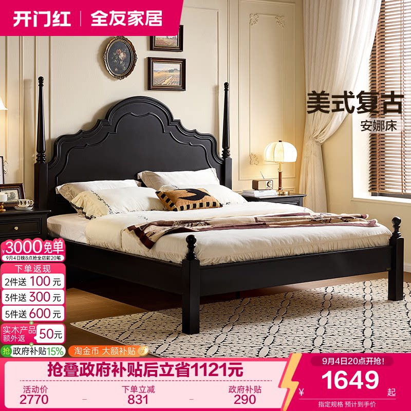 全友家居复古风实木床图片