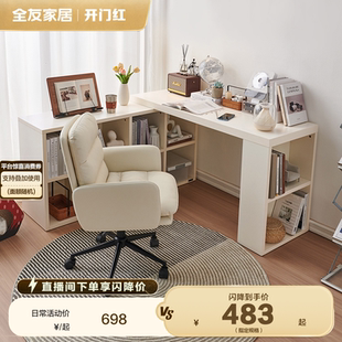 全友家居奶油风转角书桌柜卧室小户型家用可伸缩斗柜一体靠墙书桌