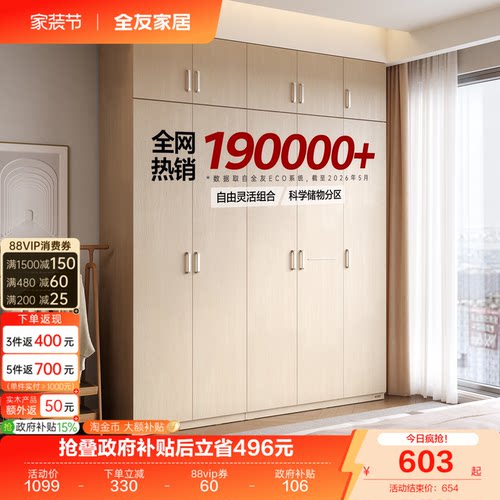 全友家居现代简约储物组合衣柜