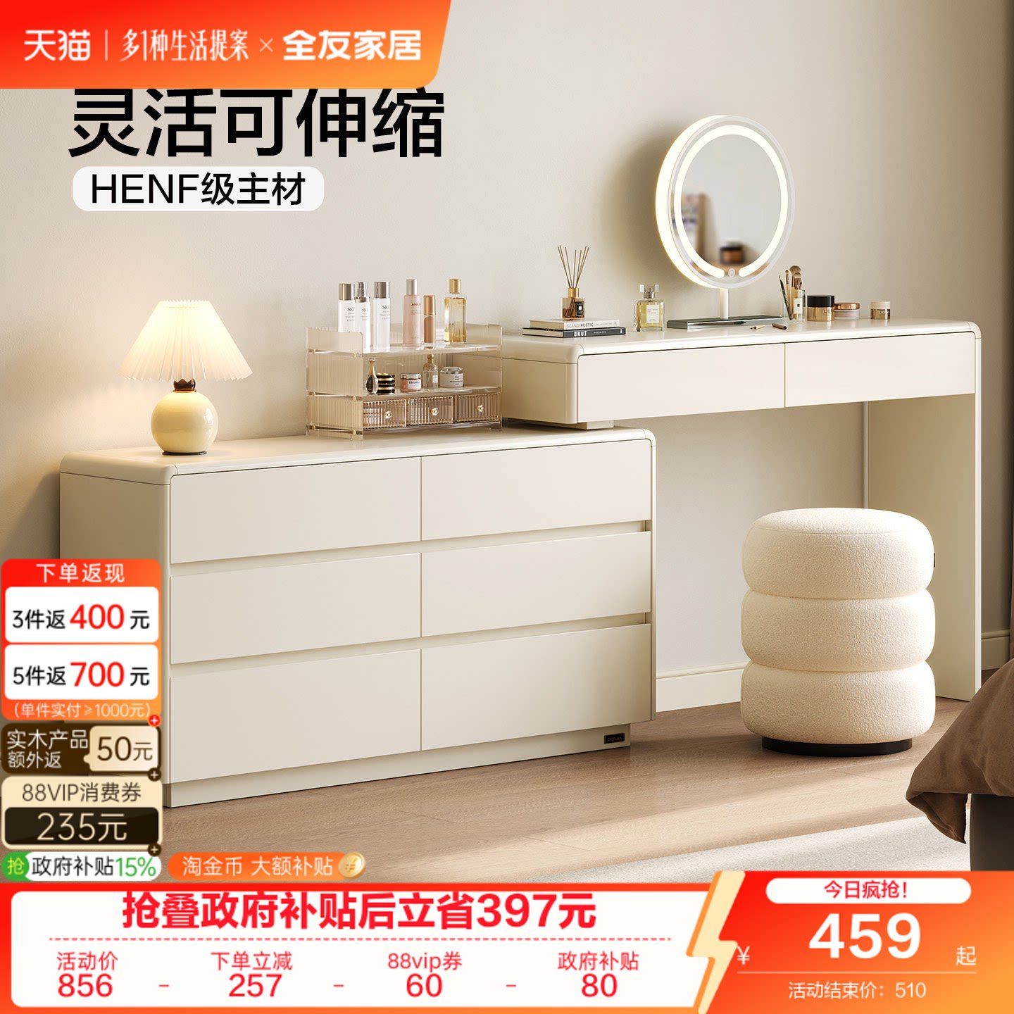 全友家居现代简约羽白梳妆柜图片