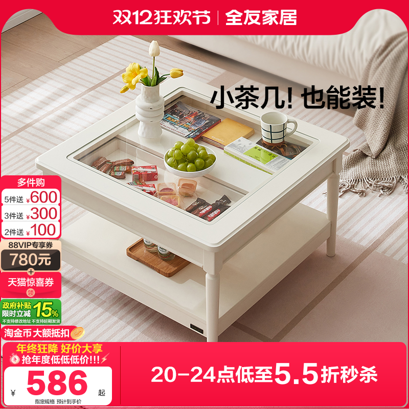 全友现代简约带抽钢化玻璃茶几