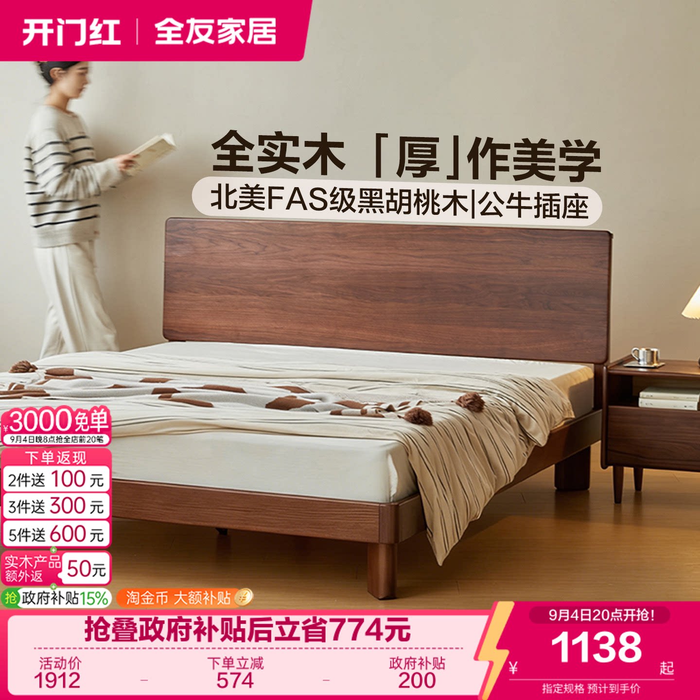 全友家居原木风黑胡桃木实木床图片