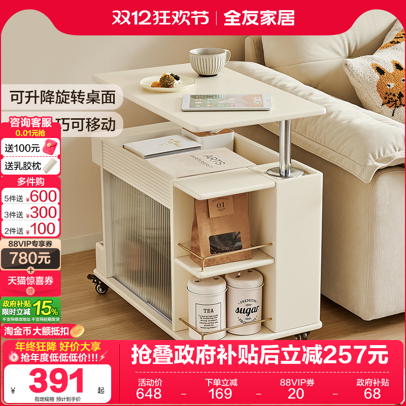 全友家居边柜可升降可旋转可移动