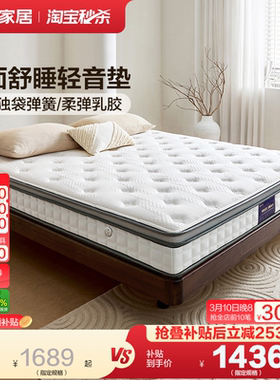 全友家居乳胶床垫软硬适中卧室家用厚席梦思弹簧椰棕床垫180x200