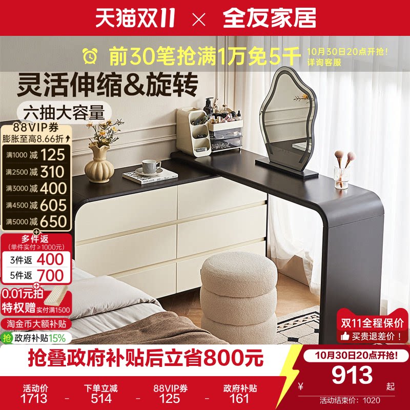 全友家居复古风可伸缩旋转梳妆台斗柜一体小户型卧室化妆桌带妆镜
