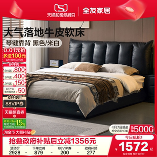 轻奢巴赫真皮床主卧室黑色高端大气琴键双人软包大床 全友家居意式