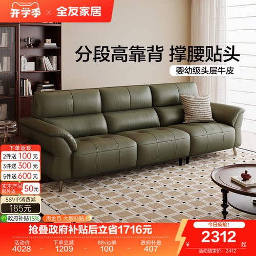 全友家居现代简约直排真皮沙发