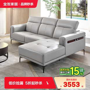 品牌秒杀 102920 全友家居沙发102692 112006 10275 DG80002