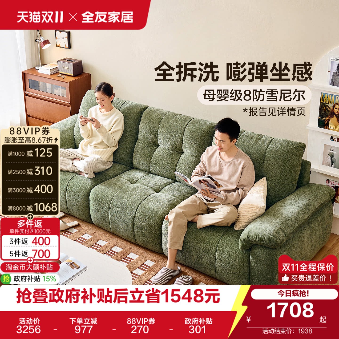 全友家居复古风雪尼尔布艺沙发客厅2026新款奶油风云糕沙发可拆洗